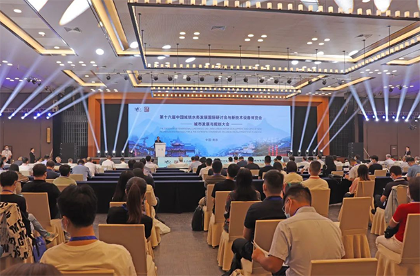 安徽中泵泵業(yè)精彩亮相第十六屆中國城鎮(zhèn)水務大會